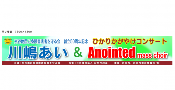 修正吊り看板画像